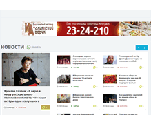 Tablet Screenshot of bvf.ru